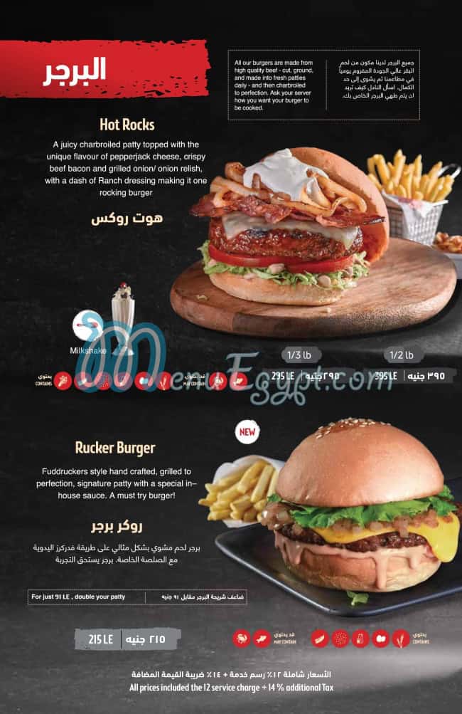 Fuddruckers menu 12