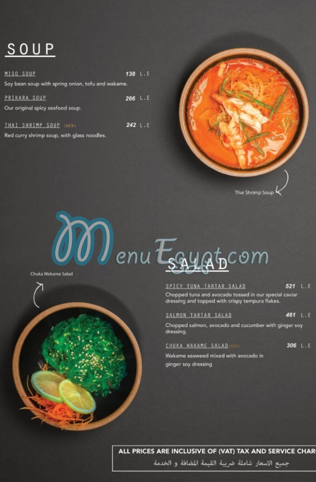 Fuego Grill and Sushi Bar menu 1