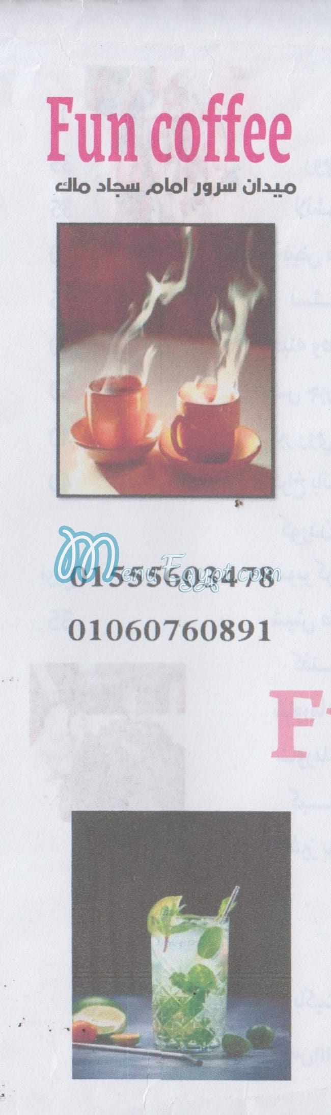 Fun Caffee menu 1