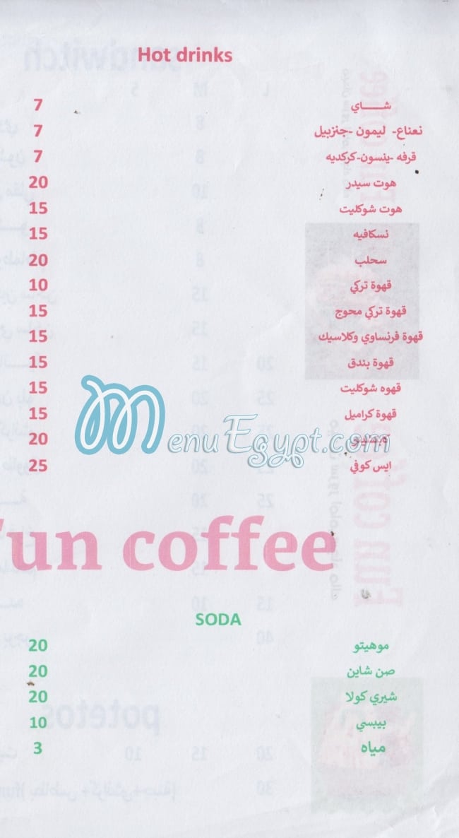 Fun Caffee menu 2