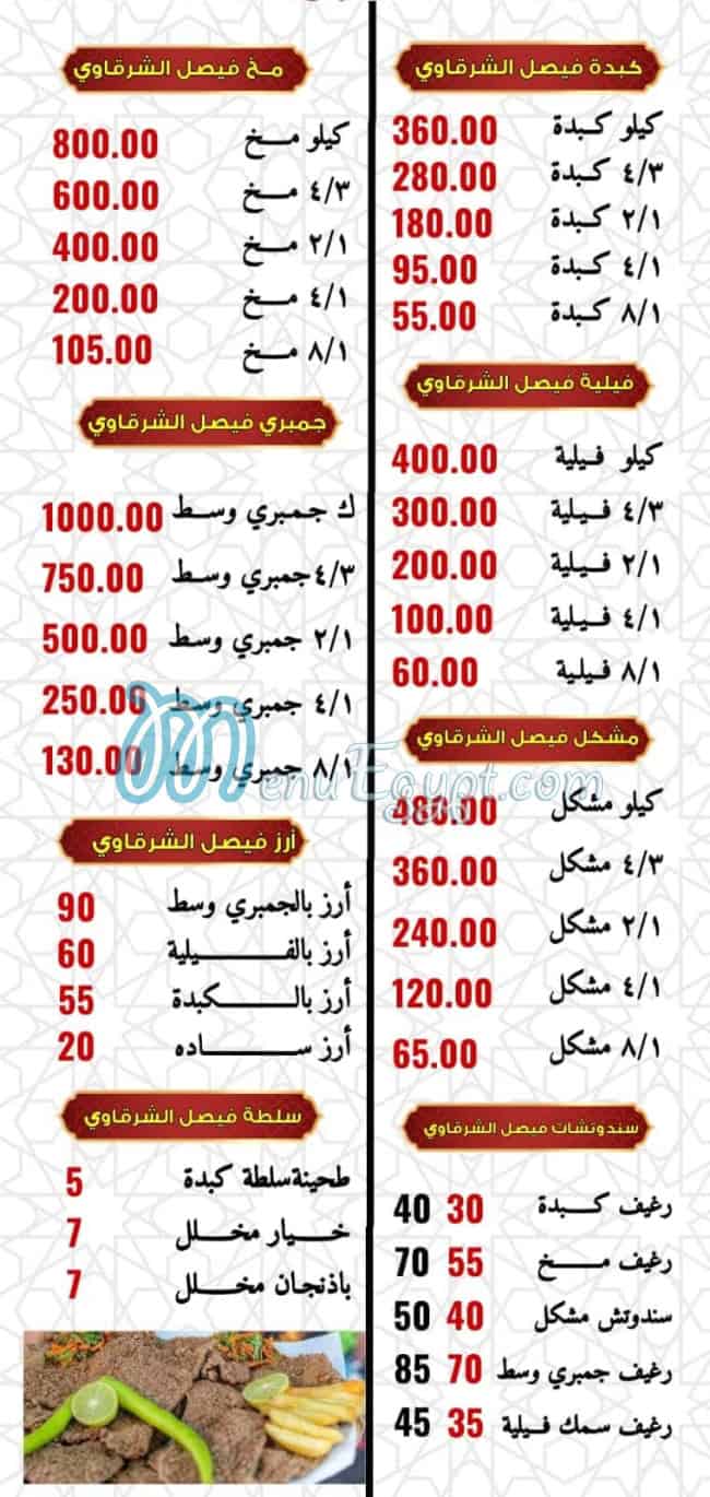 Fysal El Sharqawy menu 1