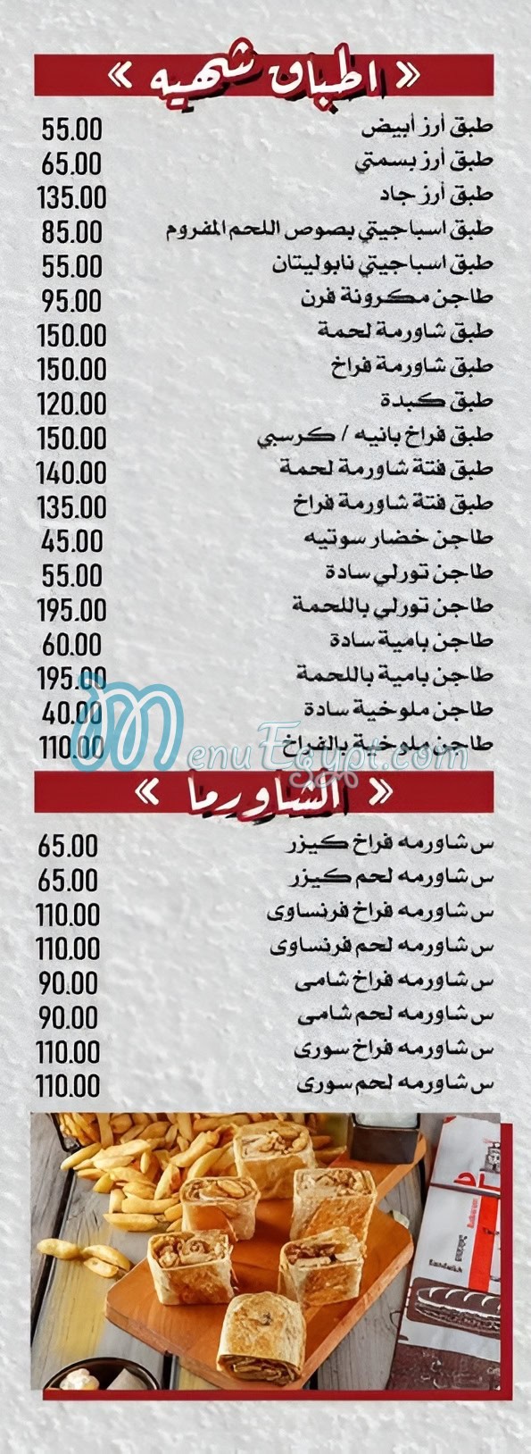 Gad Alexandria menu 6