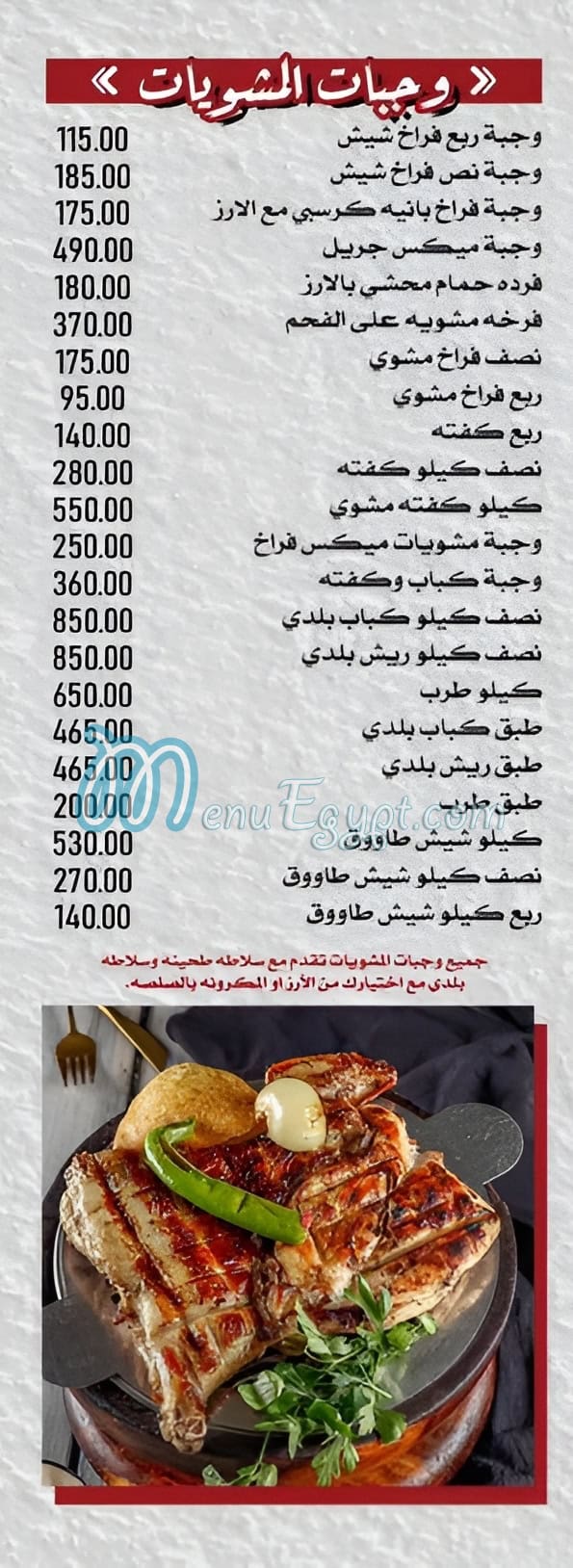 Gad Alexandria menu 9