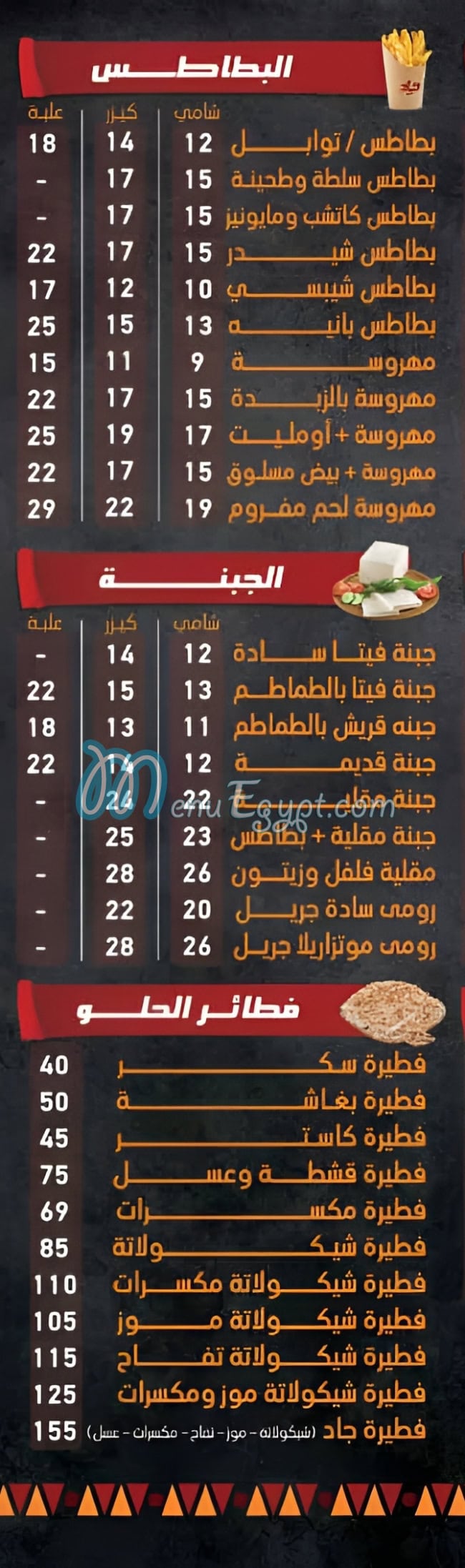 Gad Corner menu 3
