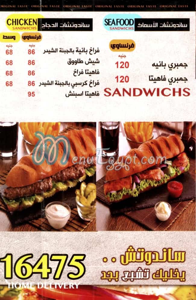 Gad El Mohandseen menu 1