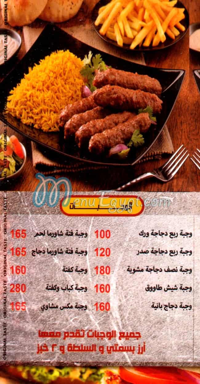 Gad El Mohandseen menu 10