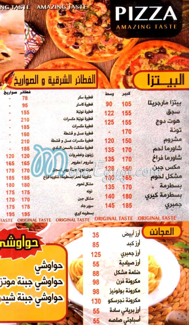 Gad El Mohandseen menu 4