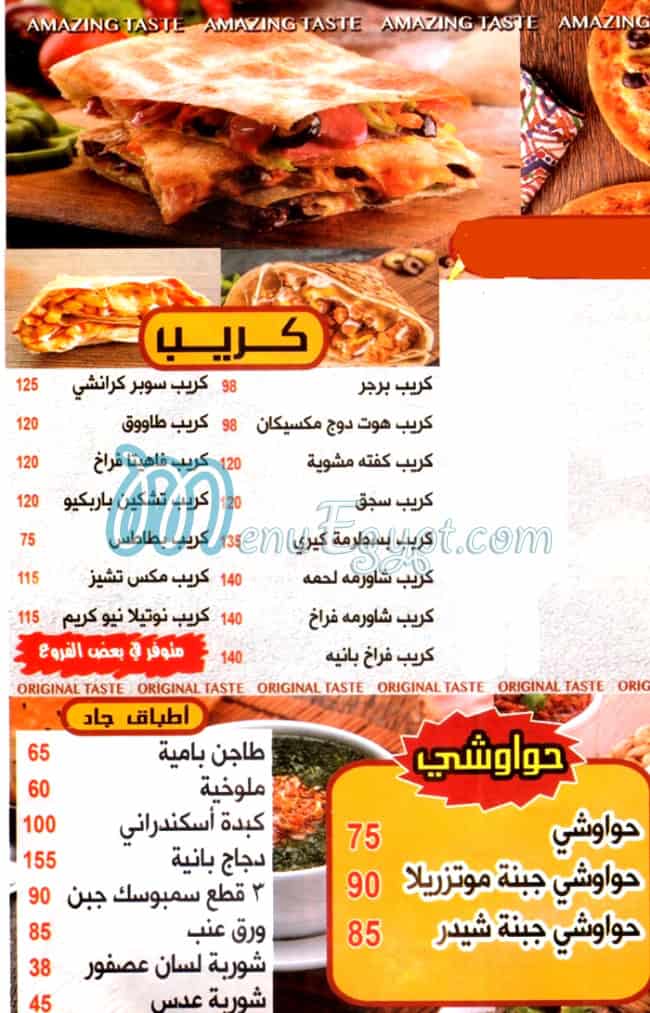 Gad El Mohandseen menu 5