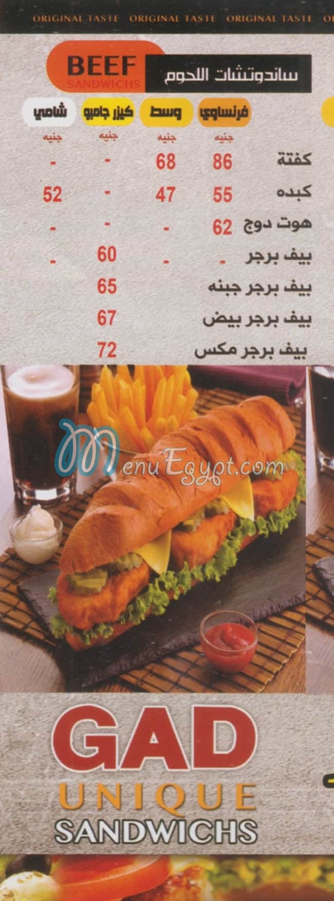 Gad El Mohandseen menu 8