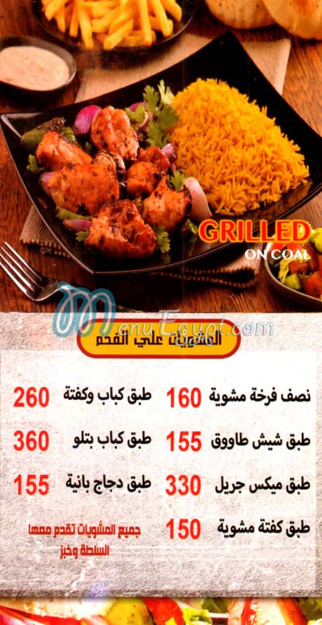 Gad El Mohandseen menu 9