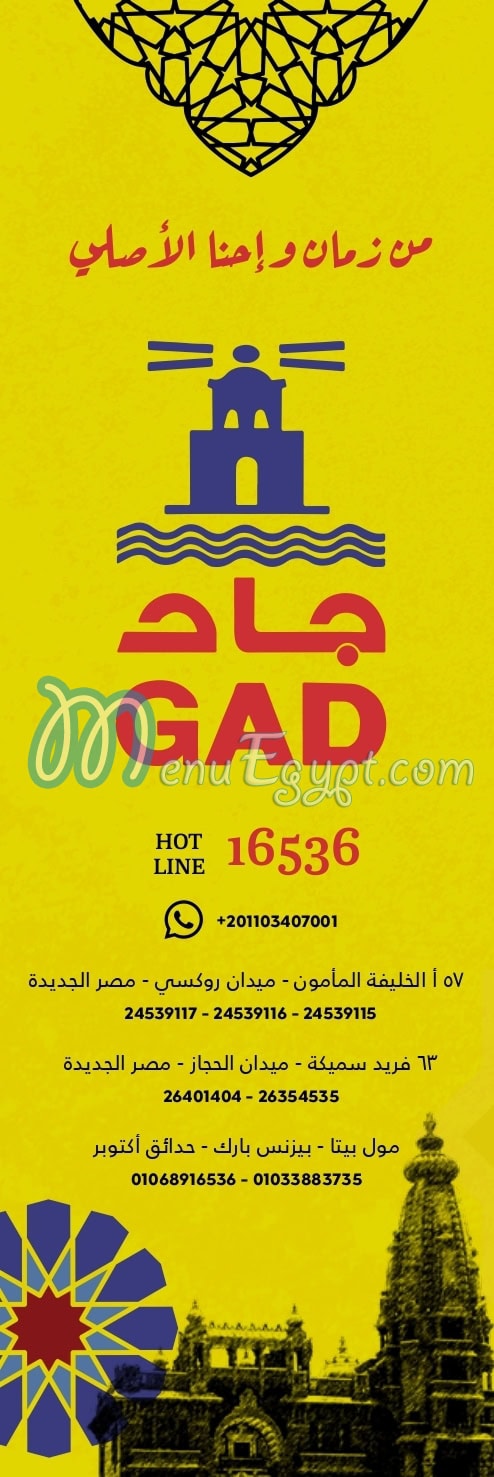 Gad restaurants menu 1
