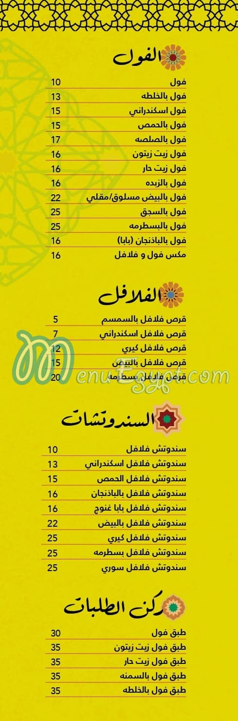 Gad restaurants menu 2