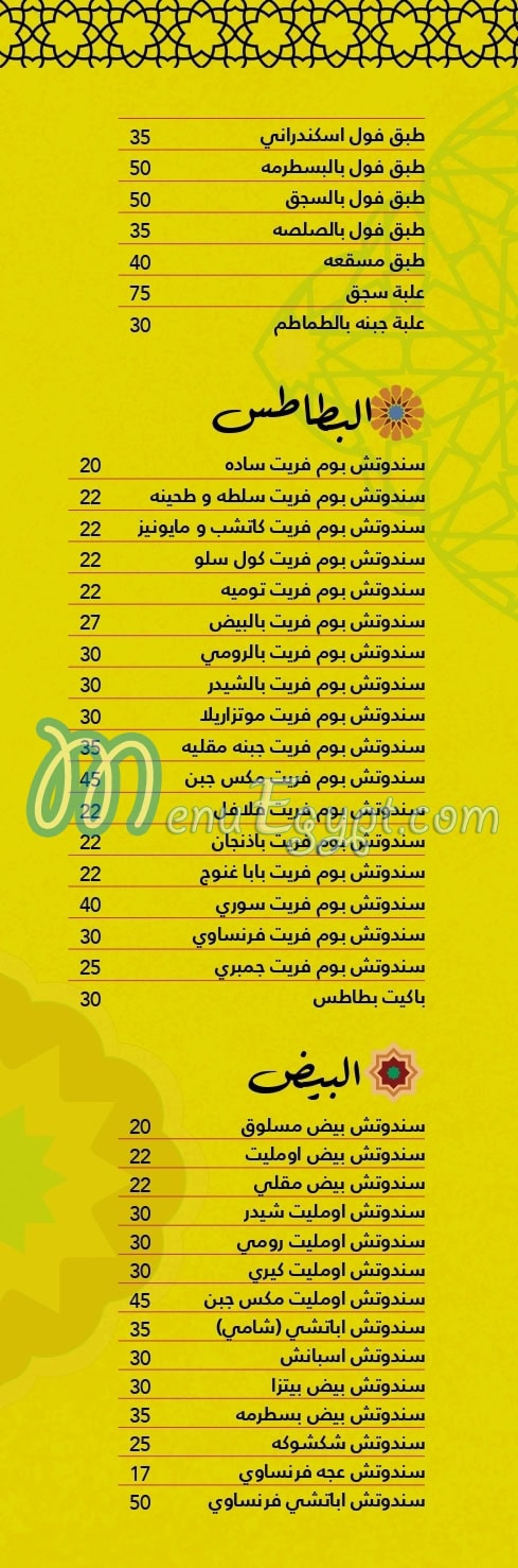 Gad restaurants menu 3