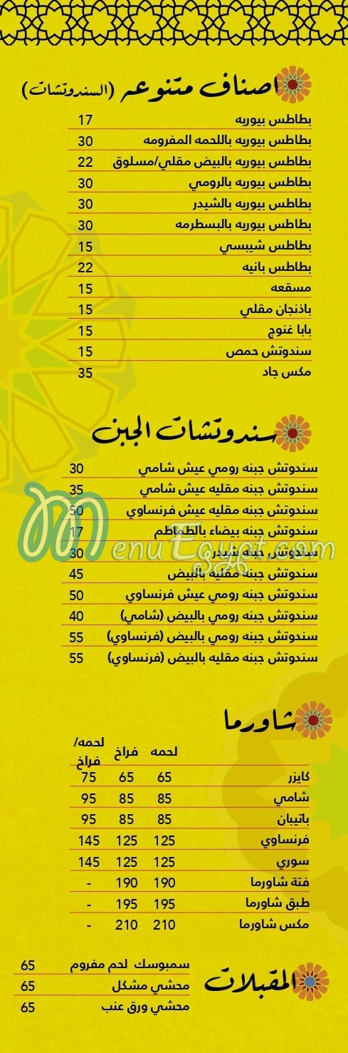 Gad restaurants menu 4