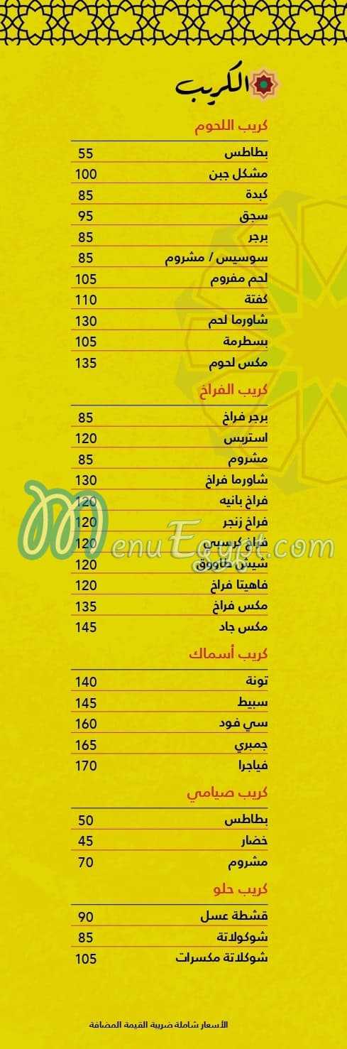 Gad restaurants menu 5