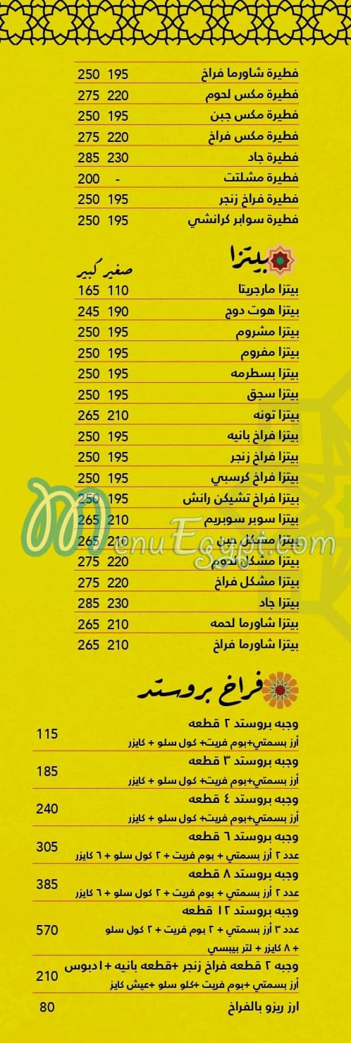 Gad restaurants menu 7