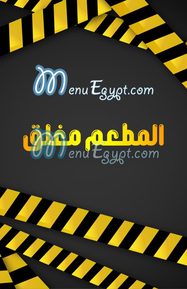 Gad Sharm El Shaikh menu page 1 - prices