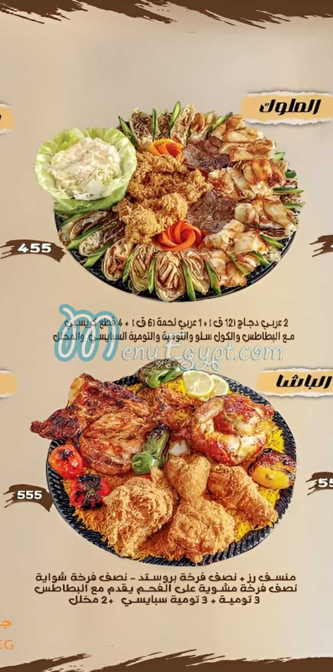 Gait Be Waatak menu 10