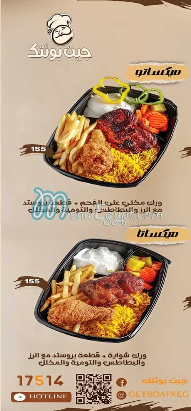 Gait Be Waatak menu 11