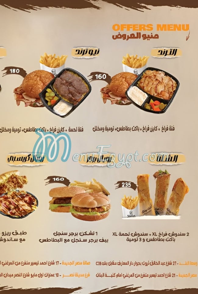 Gait Be Waatak menu 12