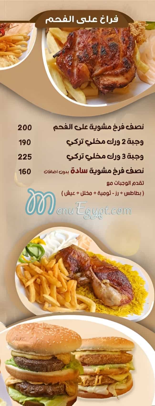 Gait Be Waatak menu 6