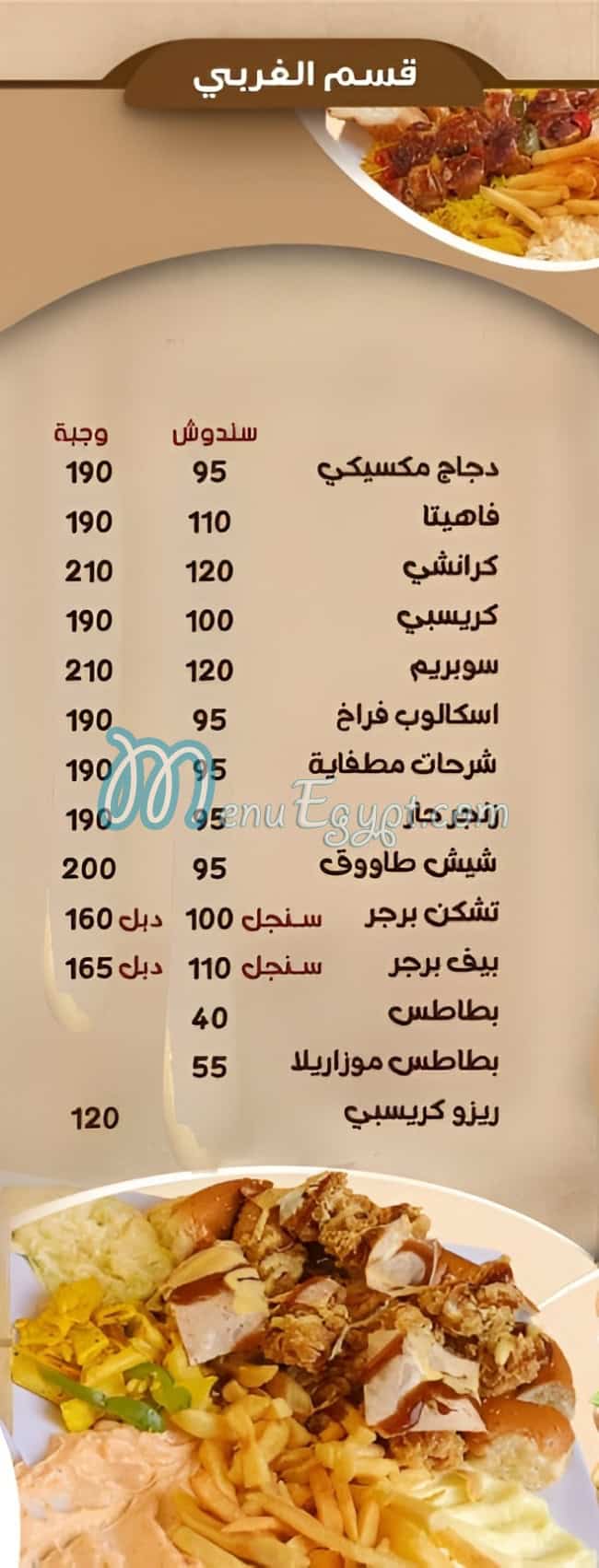 Gait Be Waatak menu 7