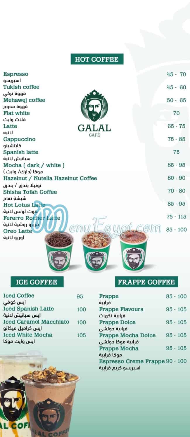 Galal Coffee Cafe menu 1