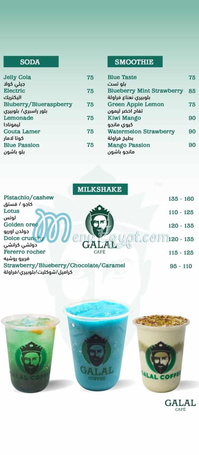 Galal Coffee Cafe menu 2