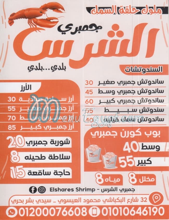 Gambary Al Shares menu 1