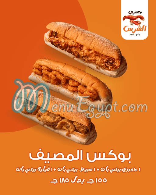 Gambary Al Shares menu 2