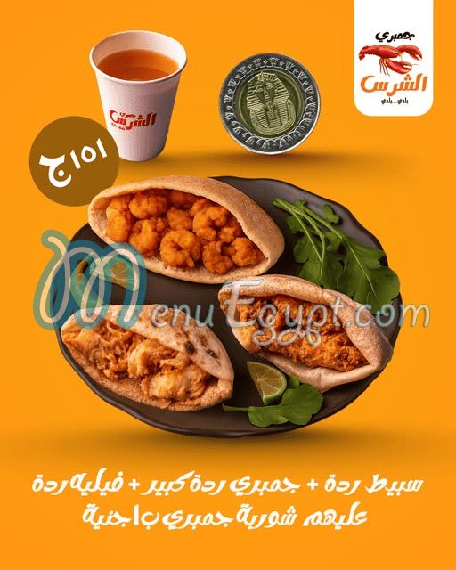 Gambary Al Shares menu 3