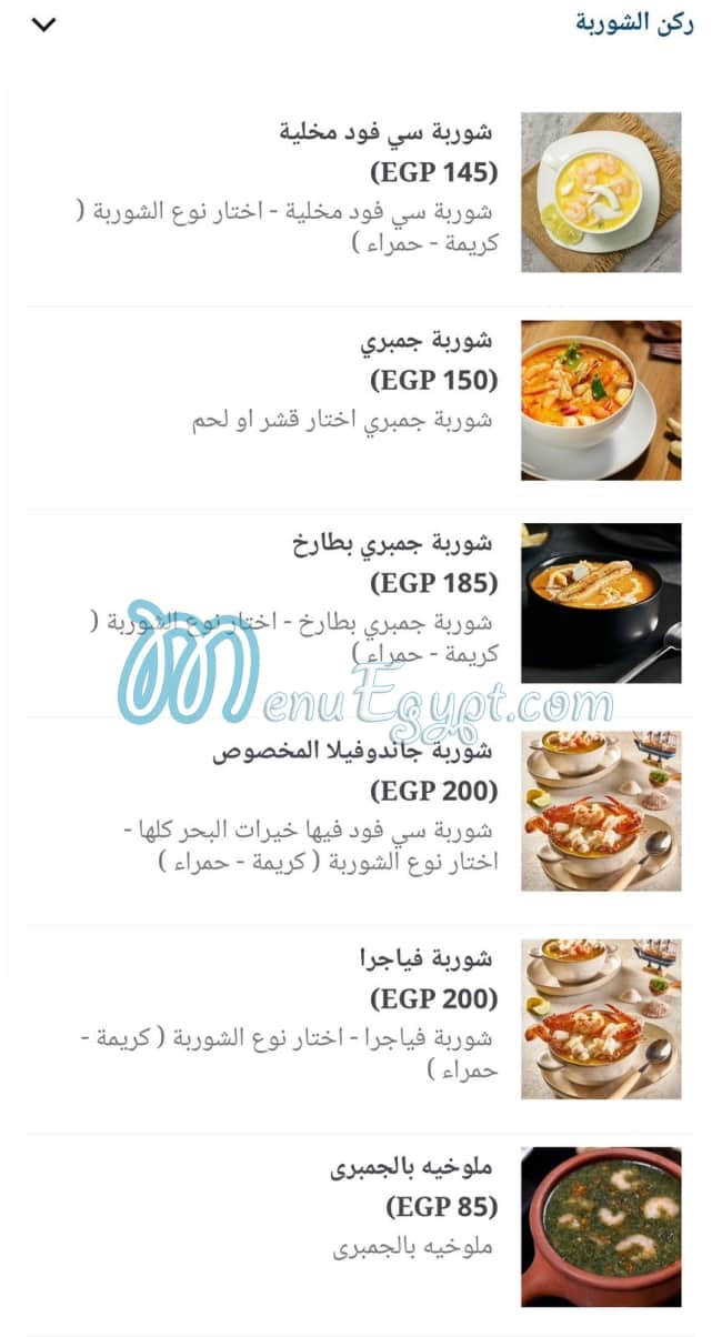 Gandovilla restaurant menu 1