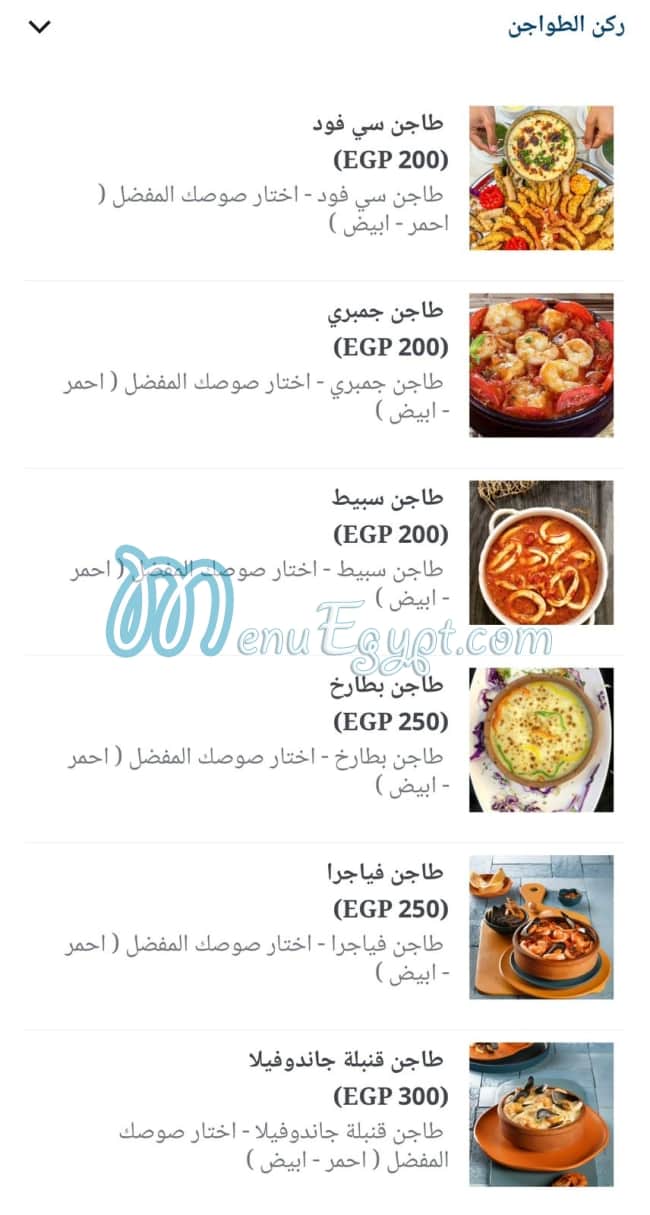 Gandovilla restaurant menu 2