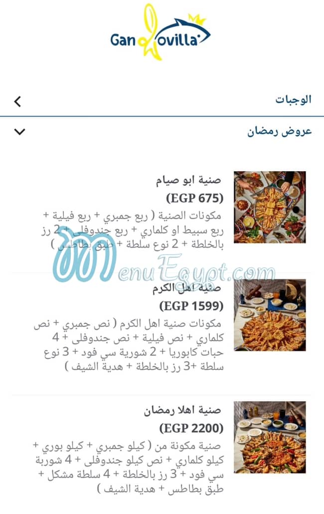 Gandovilla restaurant menu 5