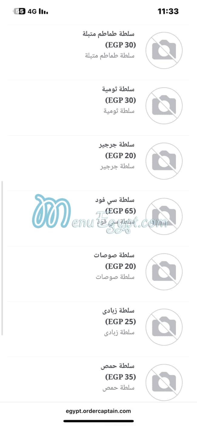 Gandovilla restaurant menu 8