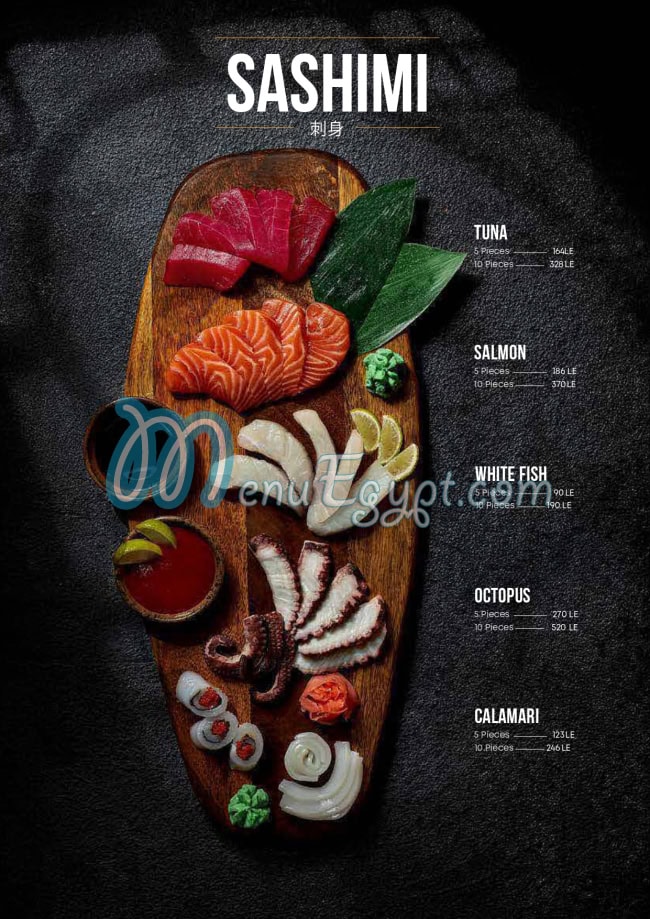 منيو جارنيل سوشي اند بوك صفحة 11 - الأسعار