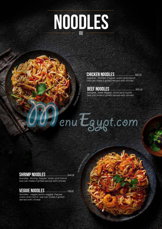 منيو جارنيل سوشي اند بوك صفحة 16 - الأسعار