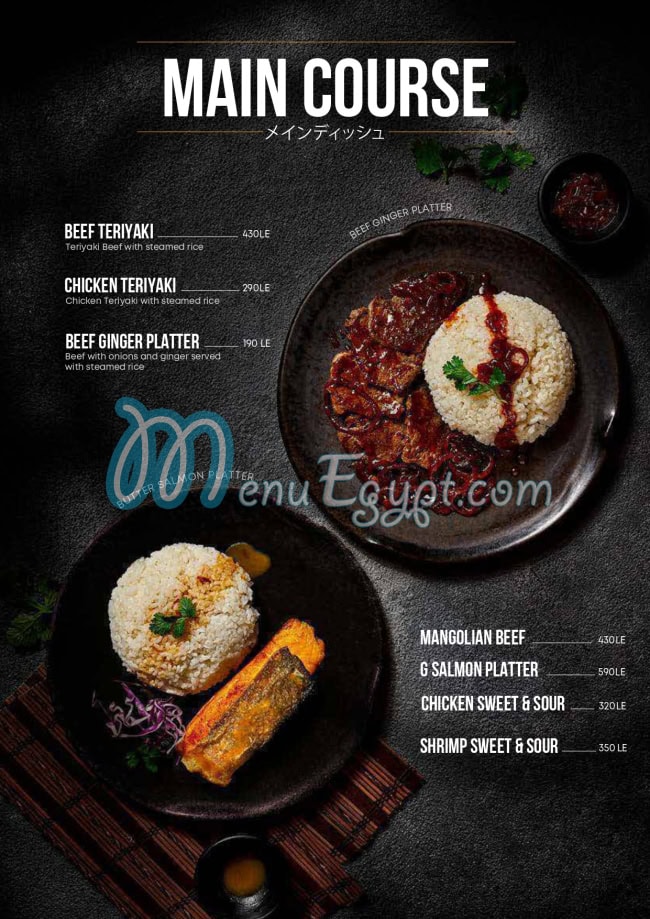 منيو جارنيل سوشي اند بوك صفحة 18 - الأسعار