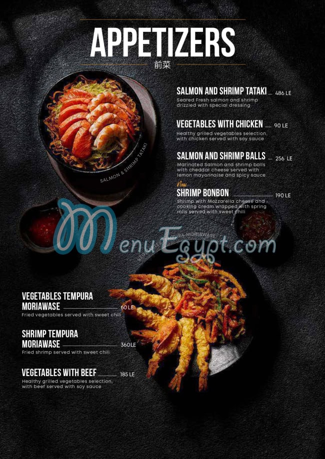 منيو جارنيل سوشي اند بوك صفحة 6 - الأسعار