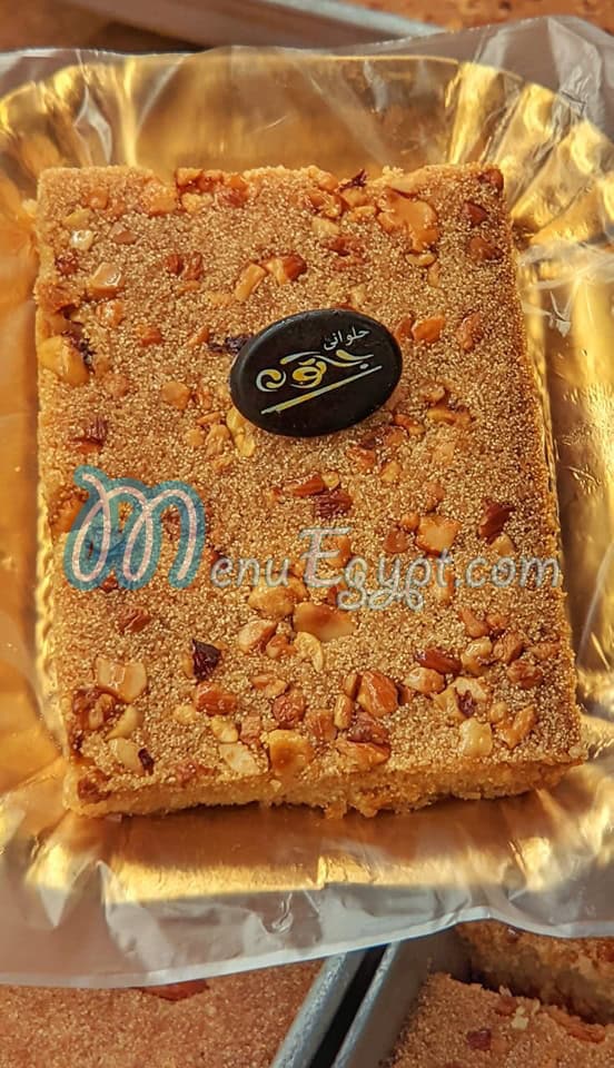 منيو حلواني جاتوه صفحة 3 - الأسعار