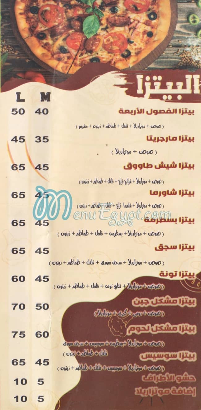 Gawhara Demashq menu 1