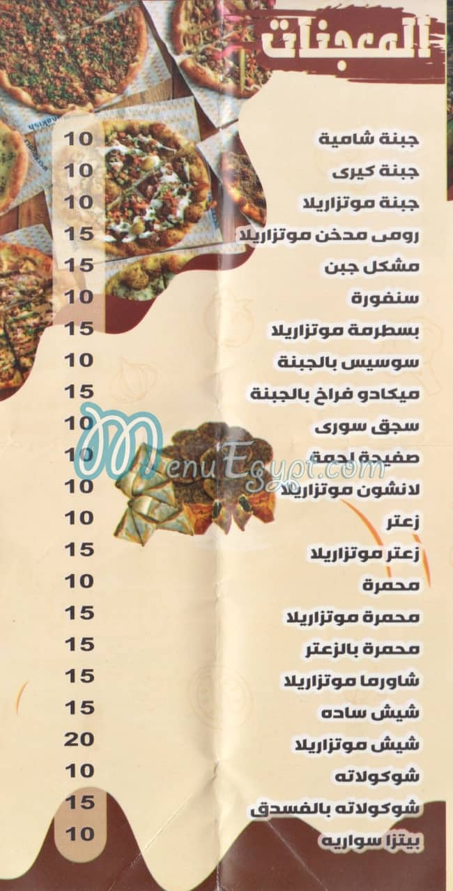 Gawhara Demashq menu 6
