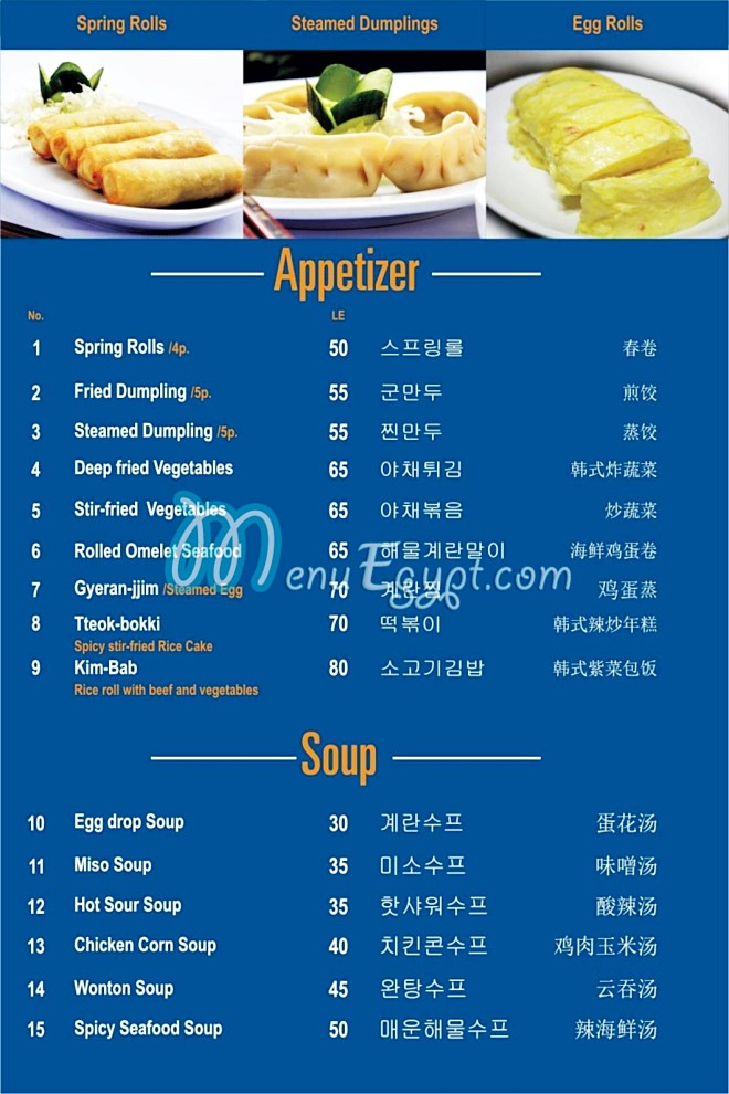 Gaya Restaurant menu 1