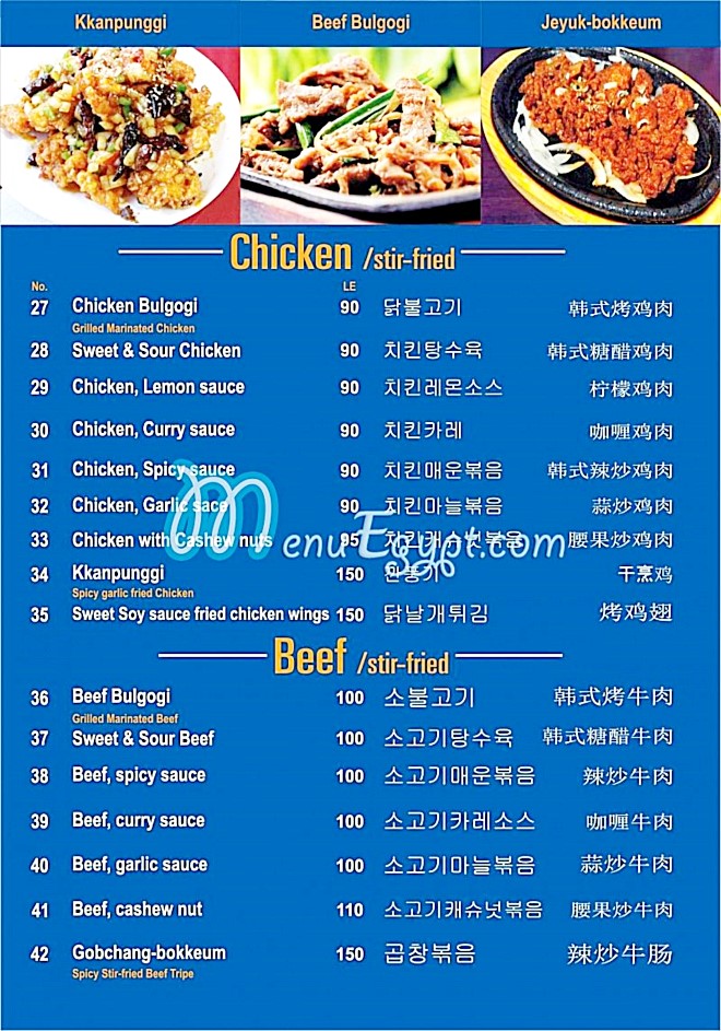 Gaya Restaurant menu 3