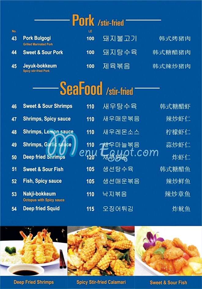 Gaya Restaurant menu 4