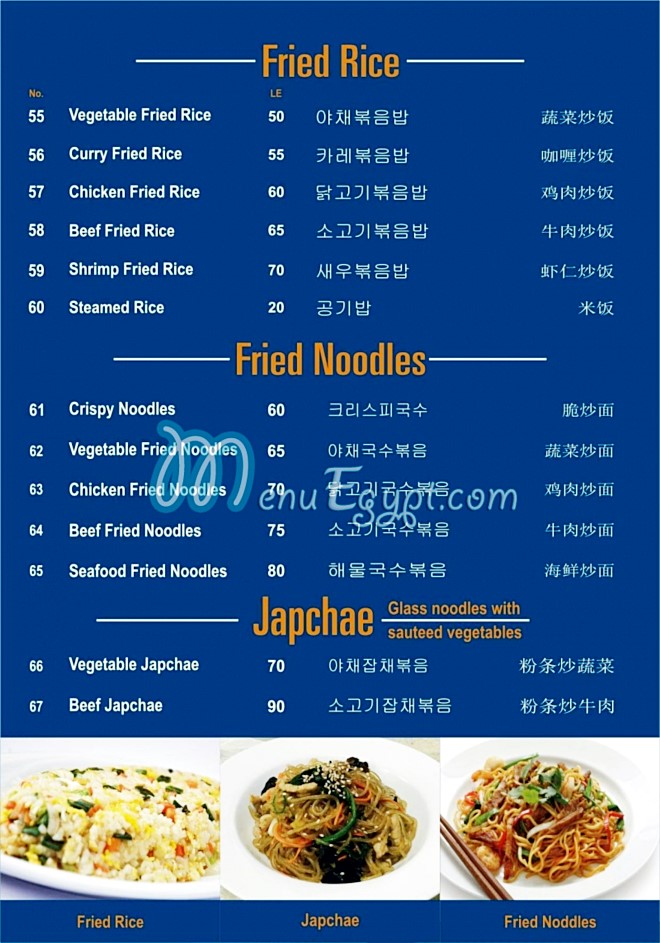 Gaya Restaurant menu 5