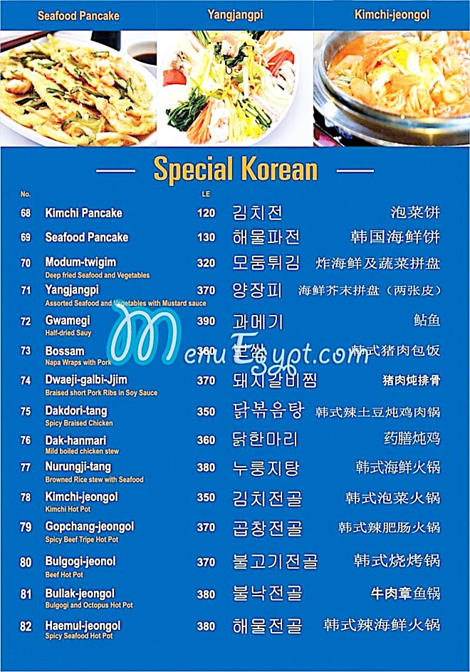 Gaya Restaurant menu 6