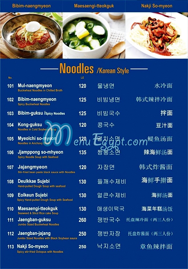 Gaya Restaurant menu 8