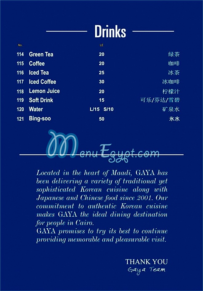 Gaya Restaurant menu 9