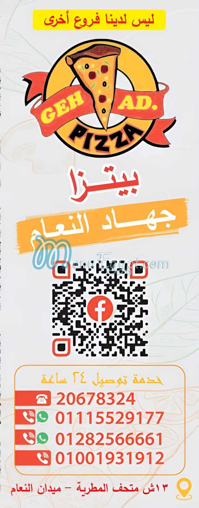 Gehad Pizza menu 1